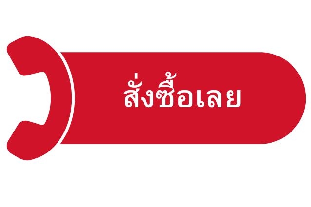 ติดต่อเราบริษัท ดาวทองจักรกล จำกัด ศูนย์รวมเครื่องจักรกลการเกษตร, อะไหล่เครื่องจักรกลการเกษตร, จำหน่ายเครื่องจักรกลการเกษตร